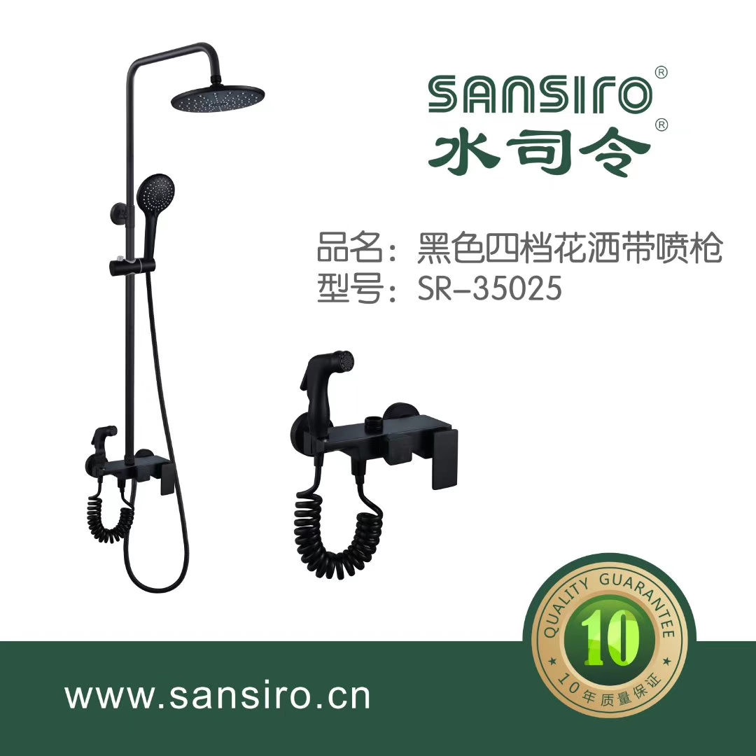 大淋浴花洒SR-35025