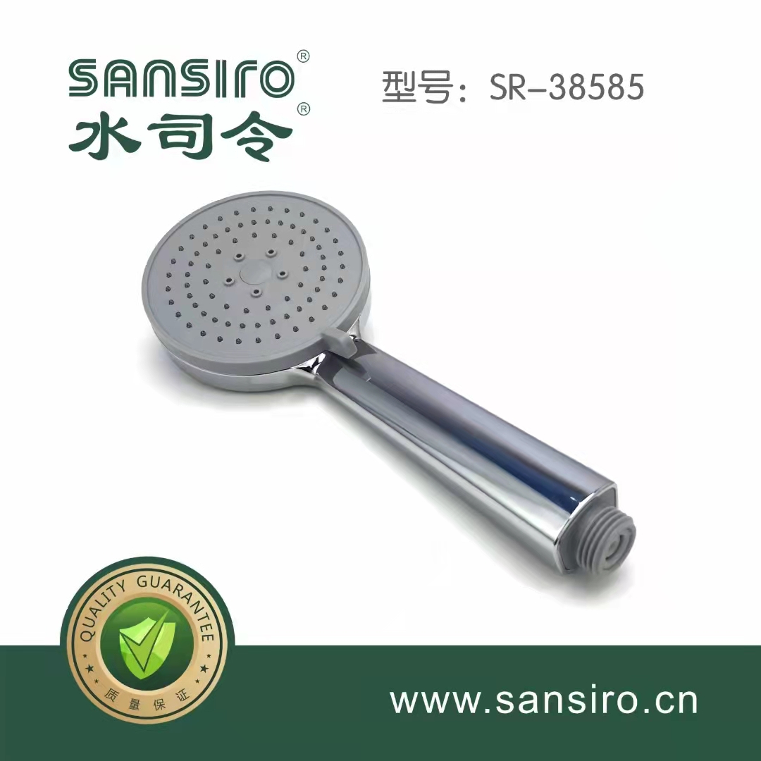 手持花洒SR-38585
