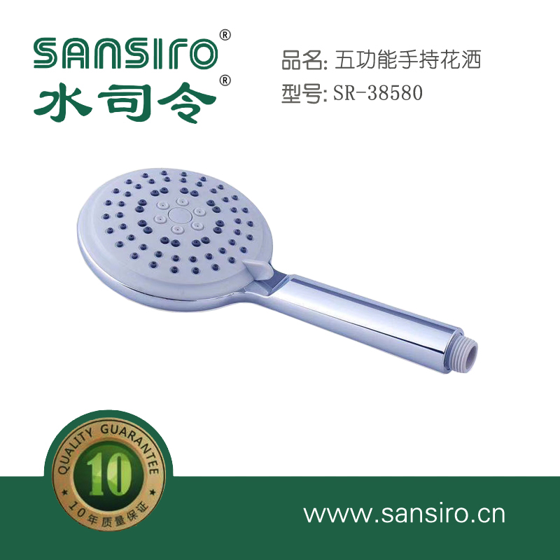 手持花洒SR-38580