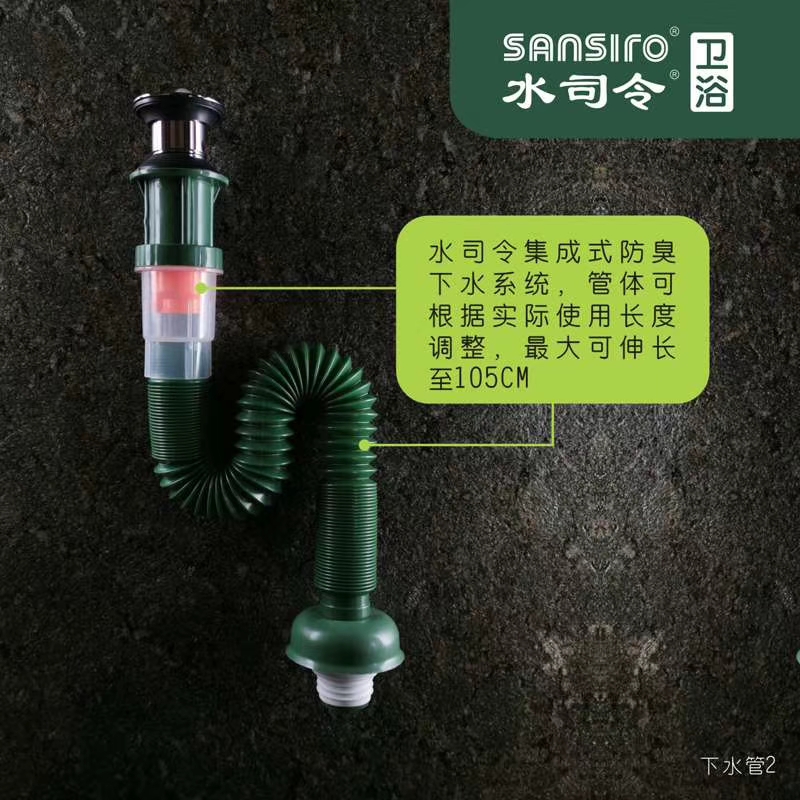 下水器
