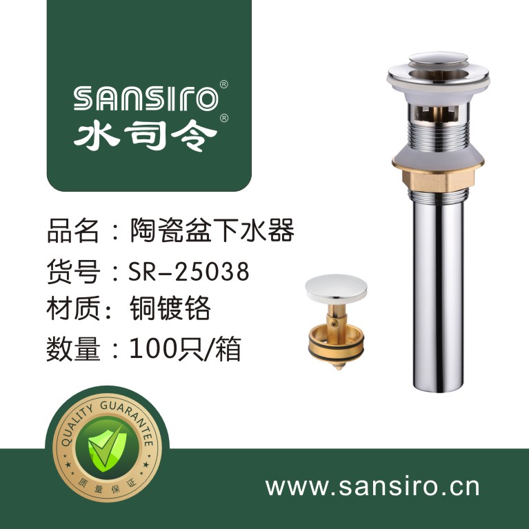 SR-25038