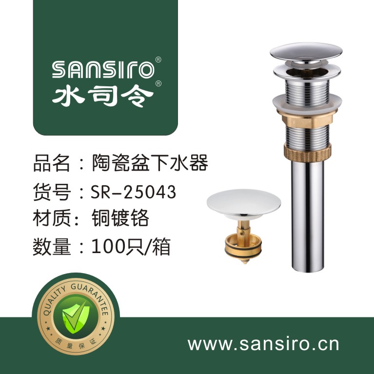 SR-25043