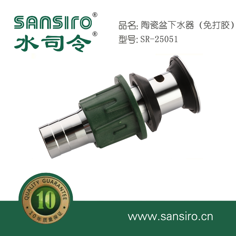 SR-25051
