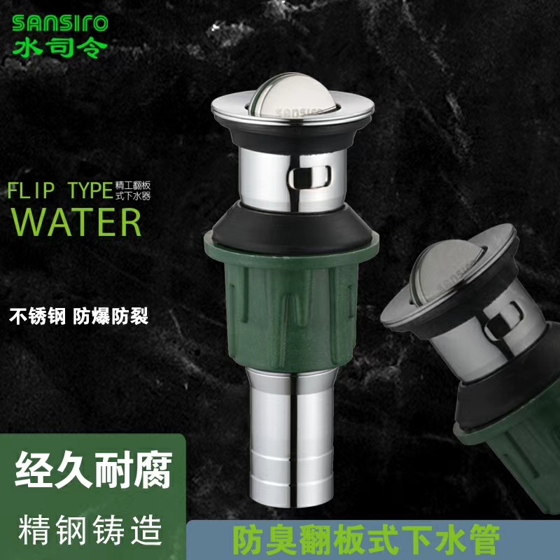 脸盆下水器