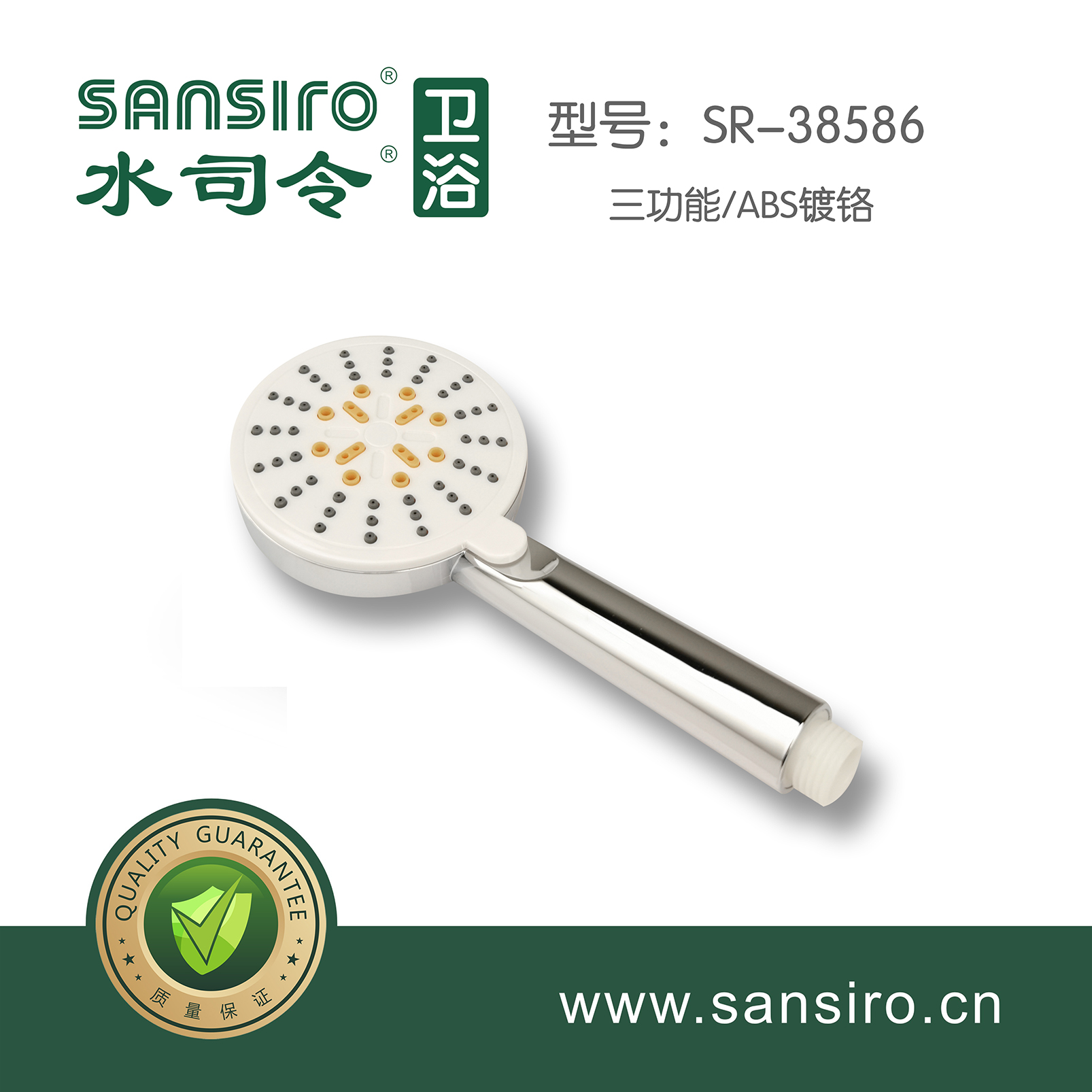 手喷SR-38586