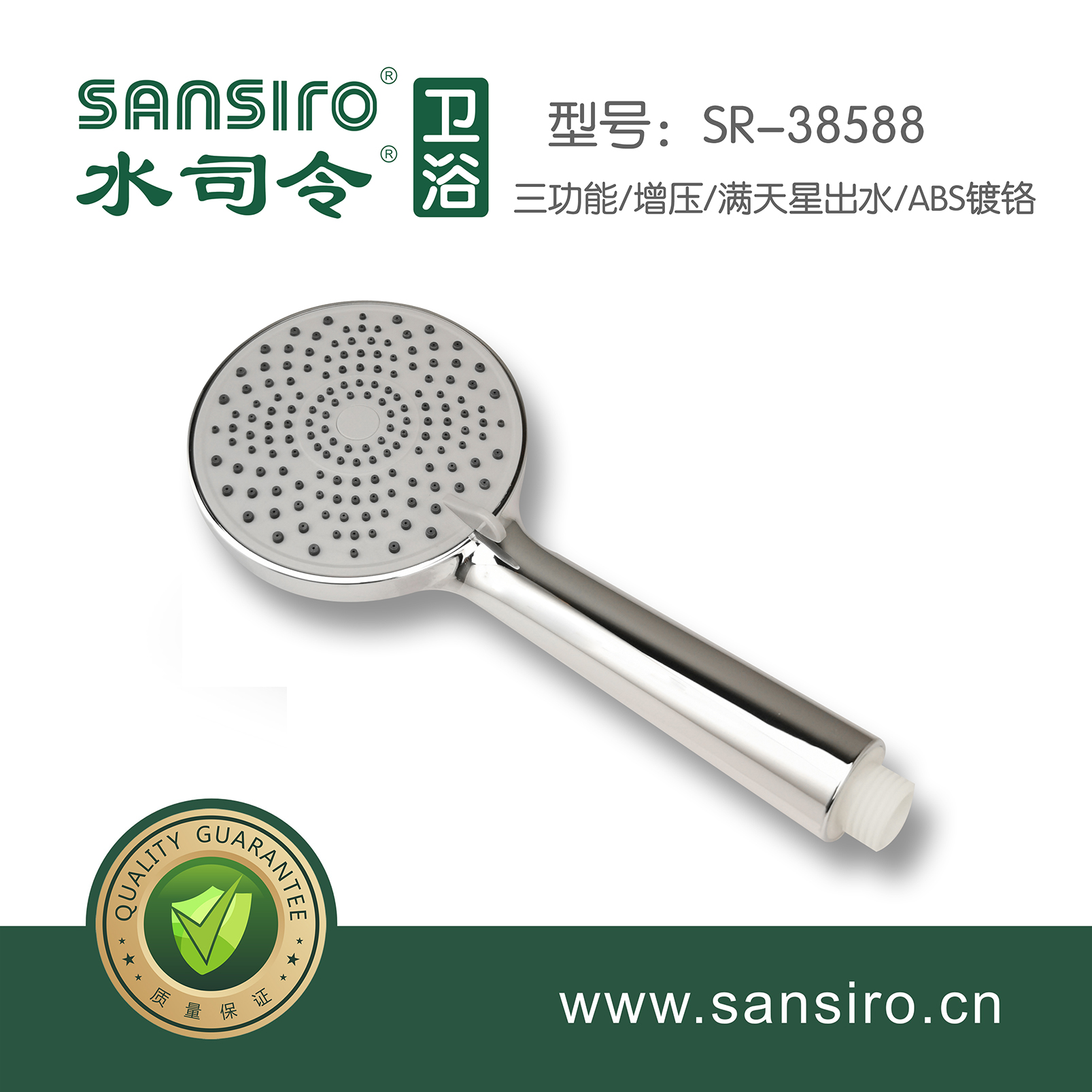 SR-38588