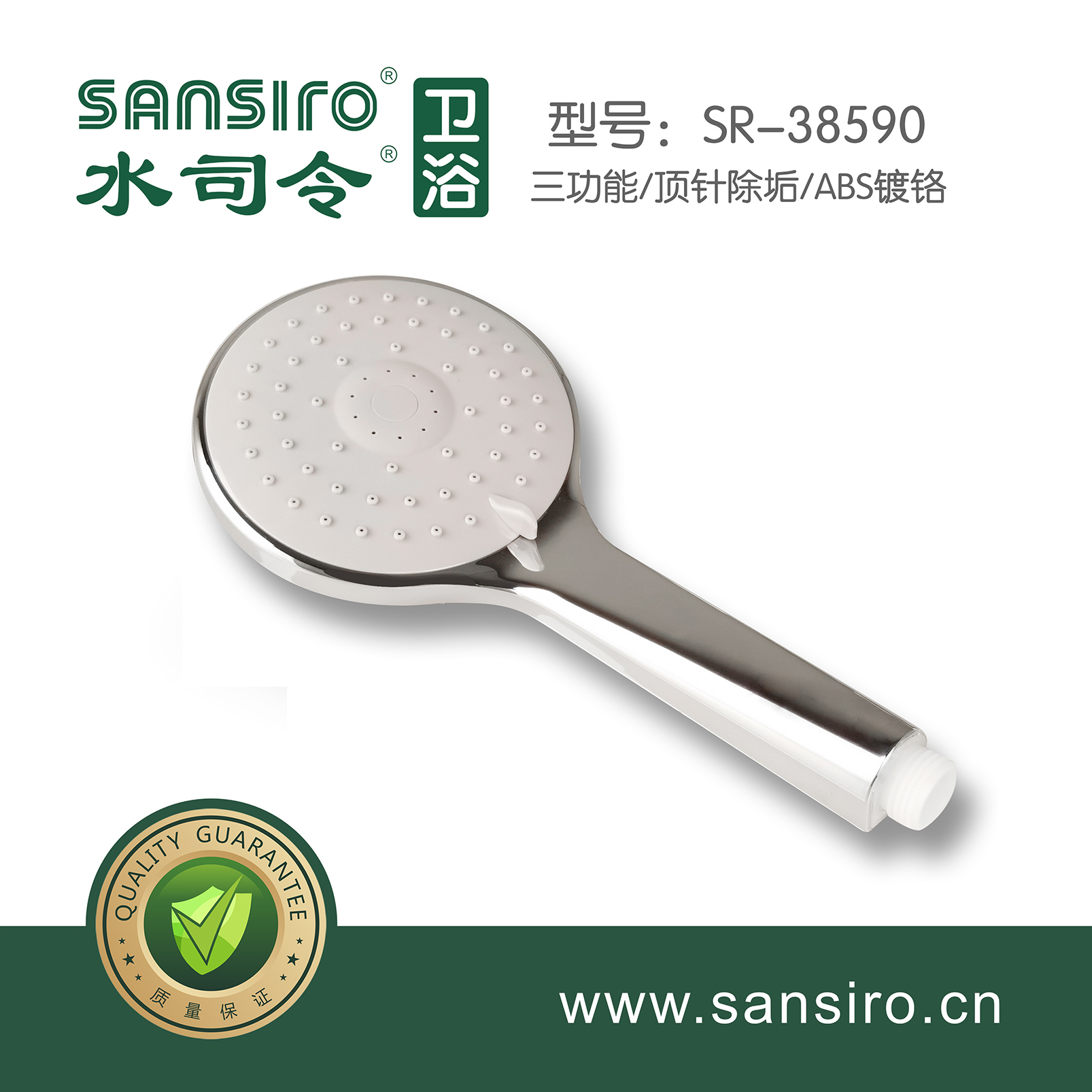 SR-38590