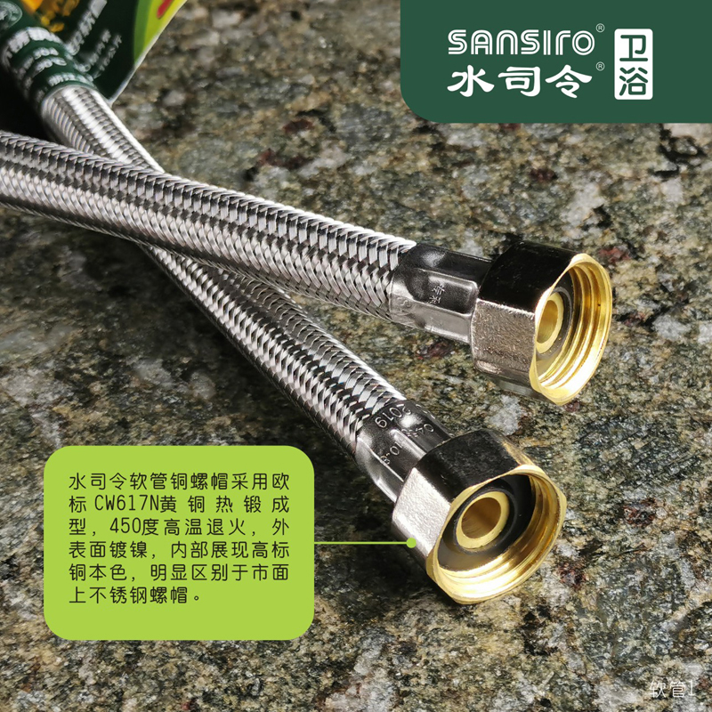 61系列不锈钢304编织软管铜螺帽