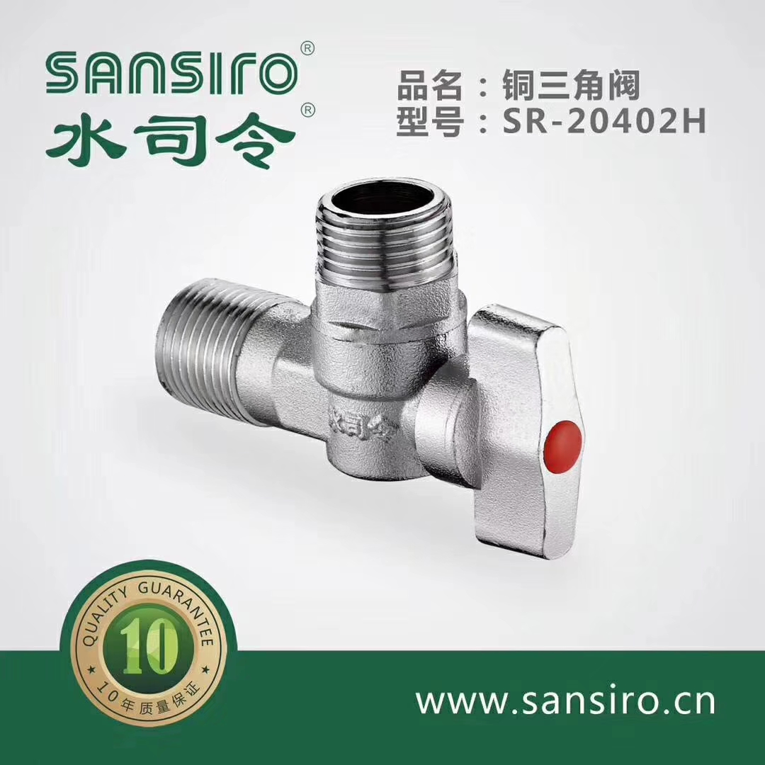 镀镍球芯结构铜角阀/铝合金把手/热水/用于热水器