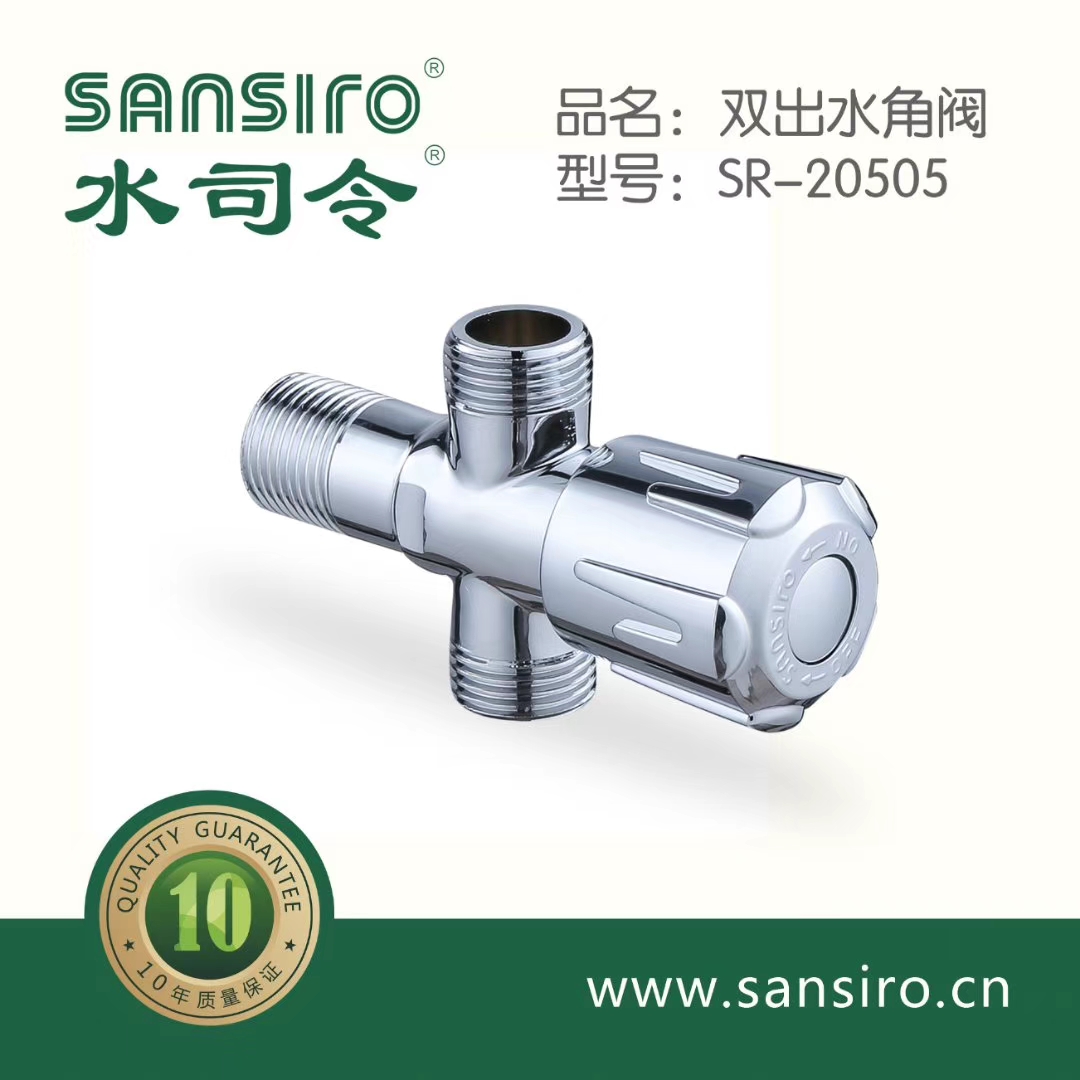 不锈钢镀铬角阀SR-20505