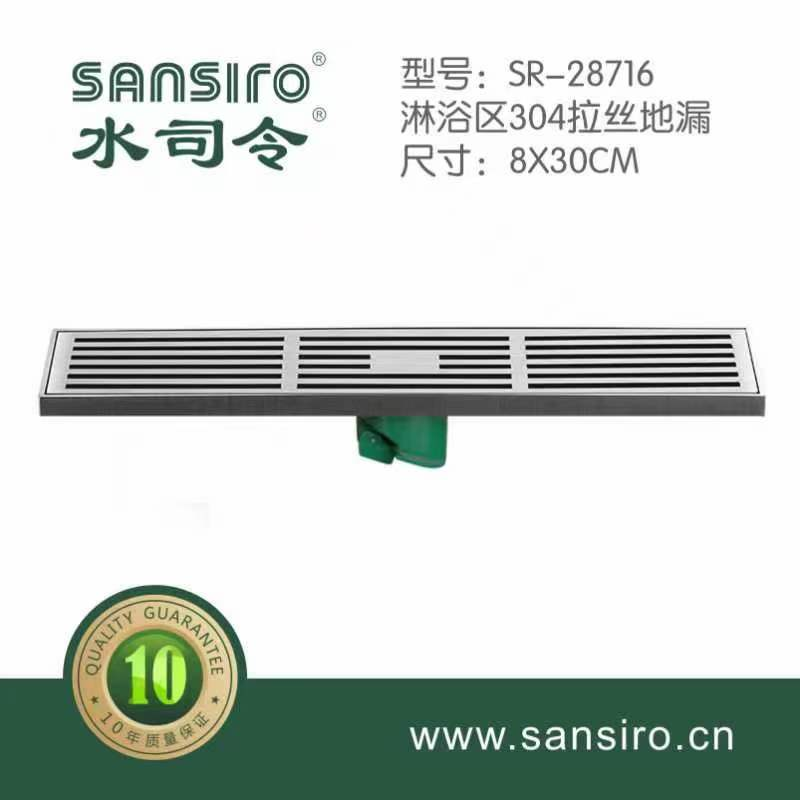 不锈钢304拉丝地漏8*30cm SR-28716