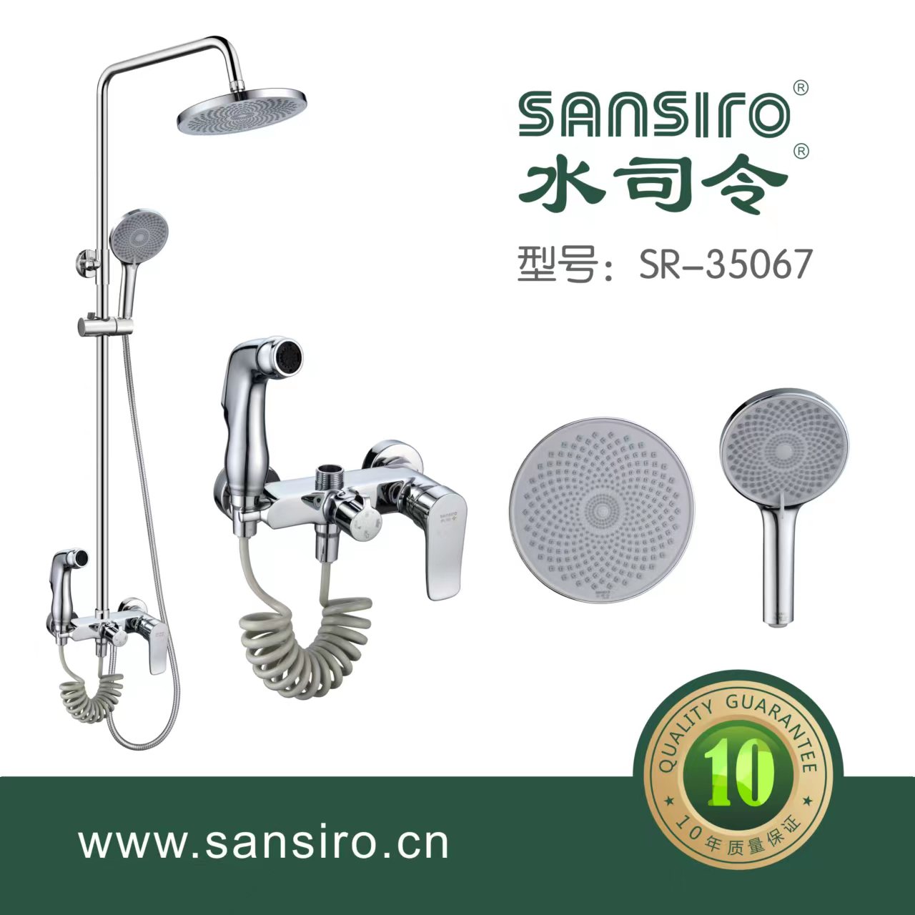四档淋雨花洒/镀铬/圆喷头 SR-35067